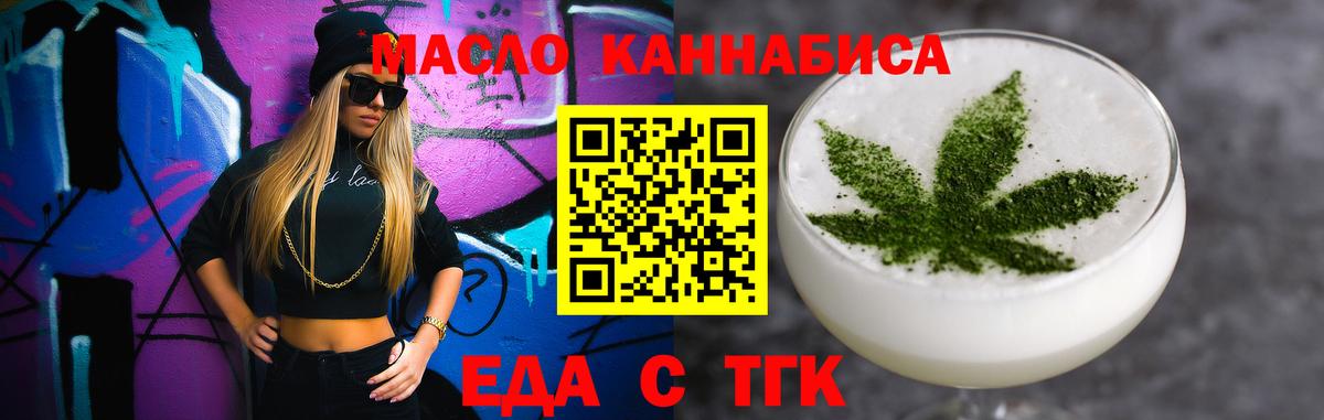 Canna-Cookies конопля  Вход с VPN  Севастополь 