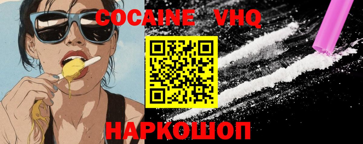 Мефедрон кристаллы  ГАШИШ  Севастополь  Кокаин  Вход с VPN  Каннабис 