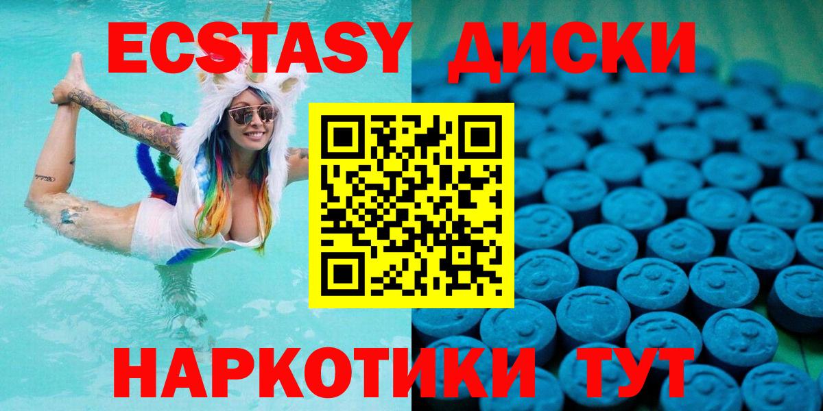 Ecstasy бентли  Ecstasy 280мг  Вход с VPN  Севастополь 