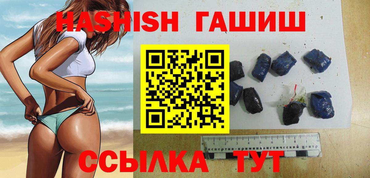 Гашиш  Вход с VPN  Севастополь  ГАШ Cannabis  Гашиш VHQ 