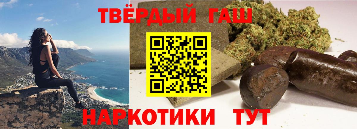 ГАШИШ Изолятор Севастополь