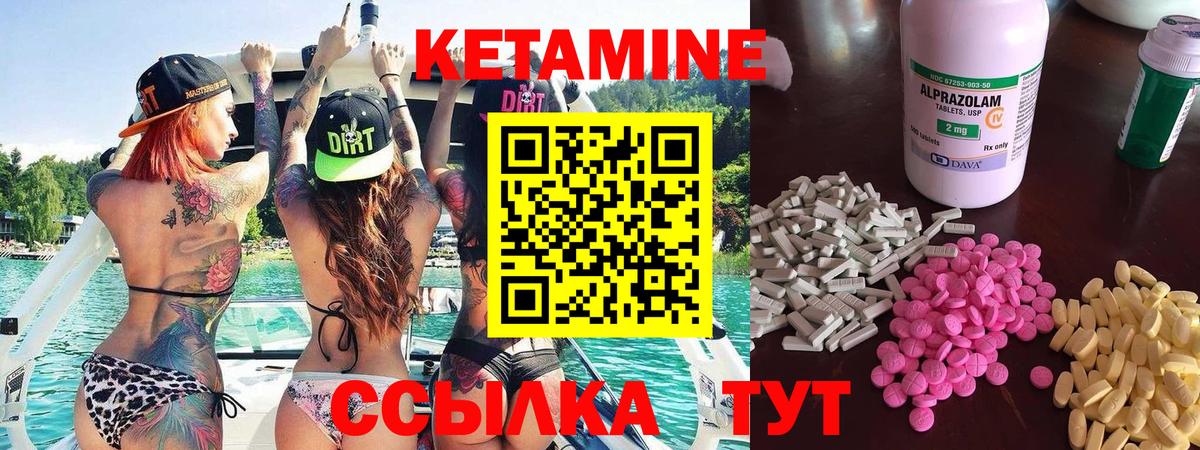 КЕТАМИН ketamine Севастополь
