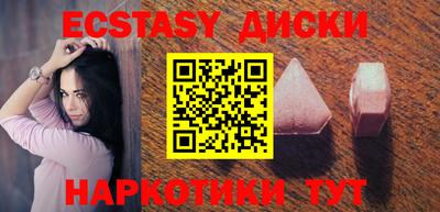экстази Можайск
