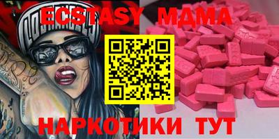 экстази Можайск