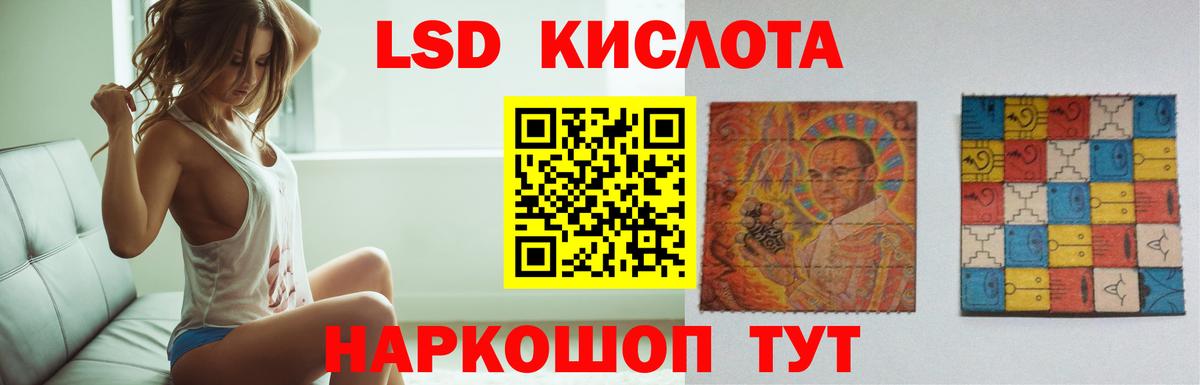Лсд 25 экстази кислота Севастополь