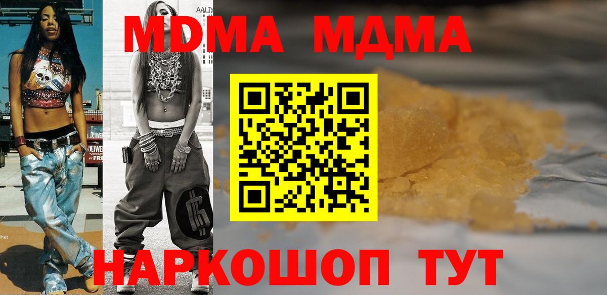 МДМА молли Севастополь