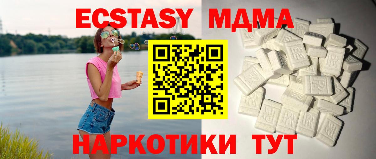 Севастополь  MDMA Molly  MDMA crystal  Вход с VPN 