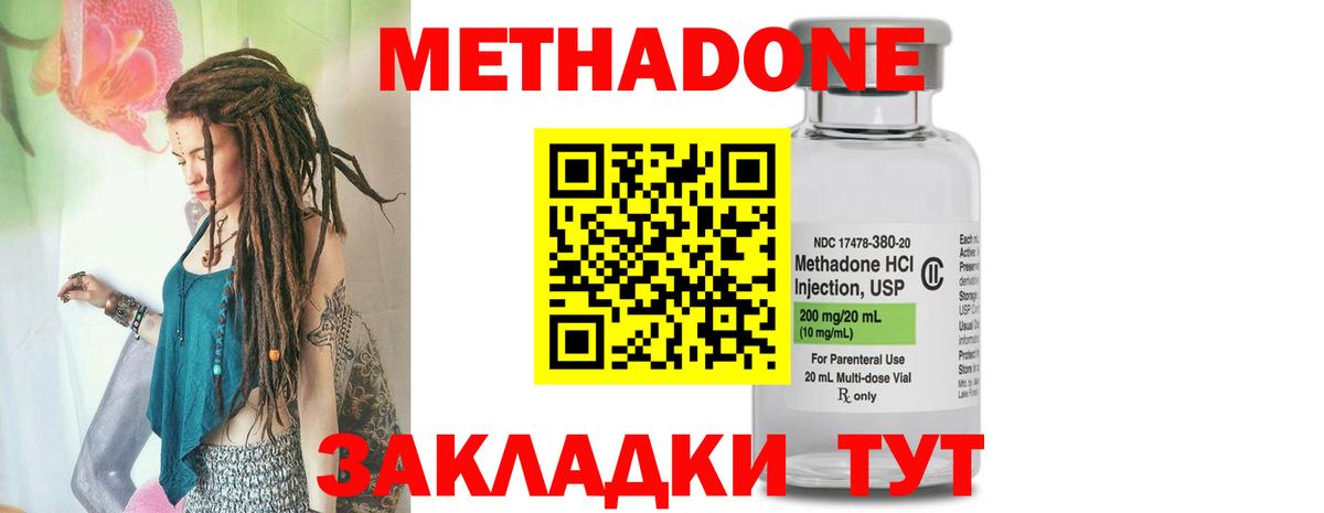 Метадон белоснежный  Вход с VPN  Севастополь  МЕТАДОН мёд 