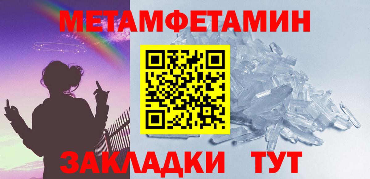 Первитин мет  Вход с VPN  МЕТАМФЕТАМИН  Первитин мет  Севастополь 