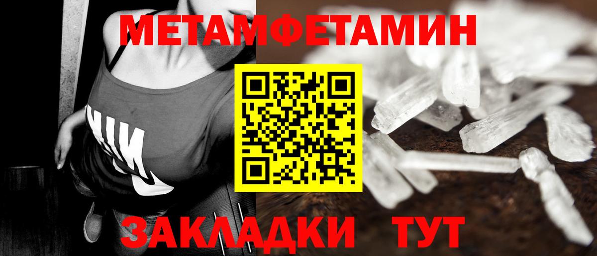 Первитин витя Севастополь