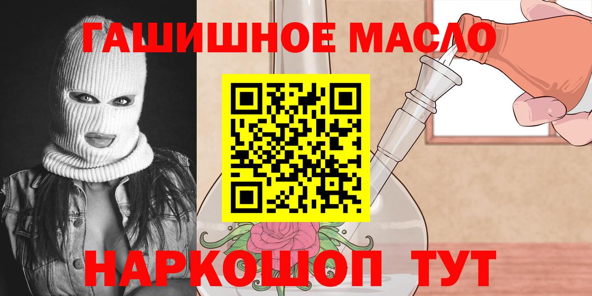 цена наркотик  Дистиллят ТГК вейп с тгк  Вход с VPN  Севастополь 