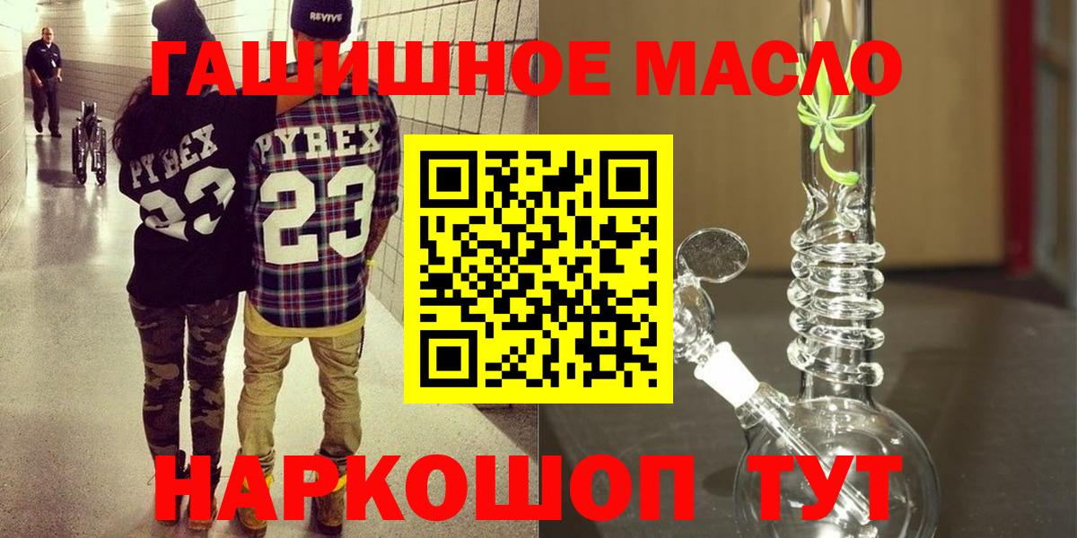 ТГК вейп с тгк Севастополь