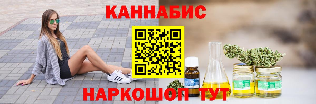 МАРИХУАНА OG Kush Севастополь